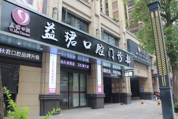 口腔可以看牙齿吗_口腔可以看耳鼻喉科吗_哪里可以看口腔