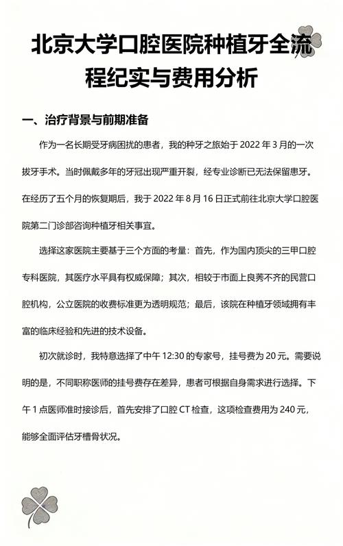 北京西城区种植牙医院排名 三甲医院前三推荐