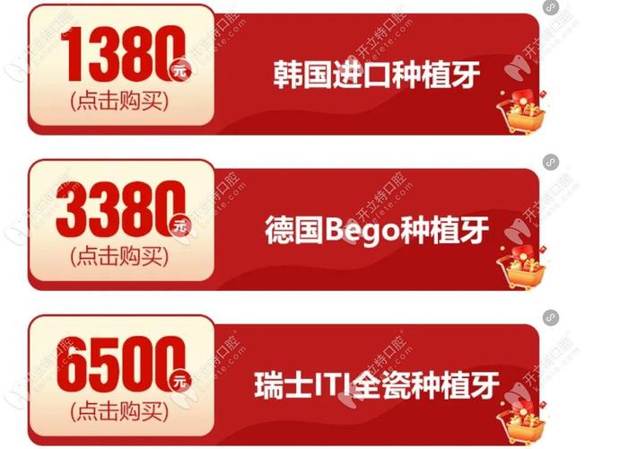 深圳龙华种牙价格_龙华种植牙哪里最好_龙华清湖种植牙价格
