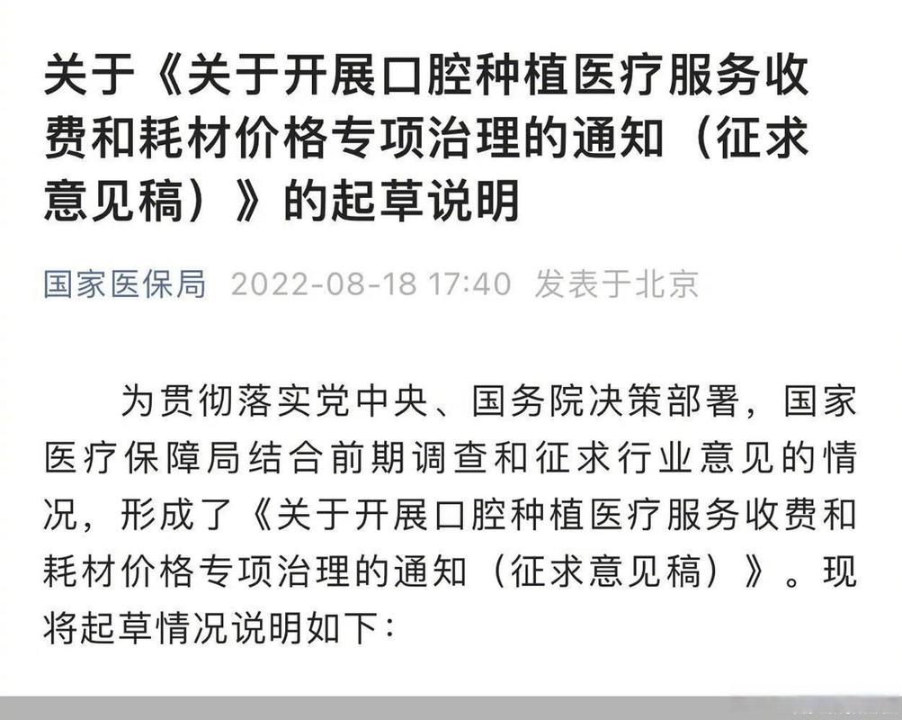 报销医保牙能种植深圳用吗_深圳种牙可以用医保账户余额吗_深圳种植牙能用医保报销吗