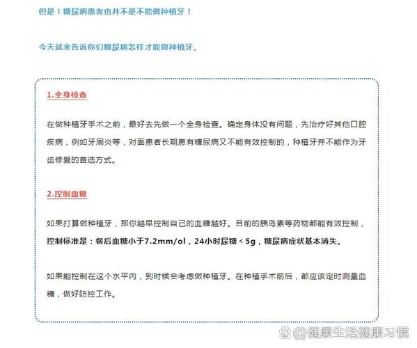 深圳高血压糖尿病人能种牙吗_高血压糖尿病患者能种牙齿吗_高血压糖尿病能种植牙吗