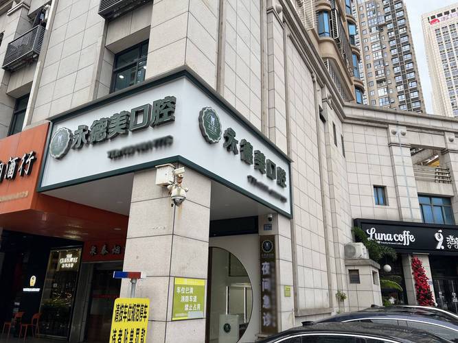 武威矫正牙齿的费用是多少_武威市牙齿矫正_武威牙齿矫正医院排名