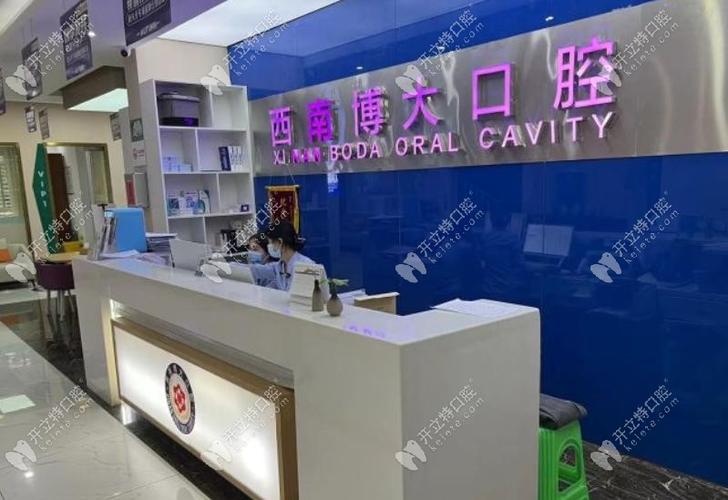 博大口腔是正规医院吗?看资质口碑,别被说法忽悠了