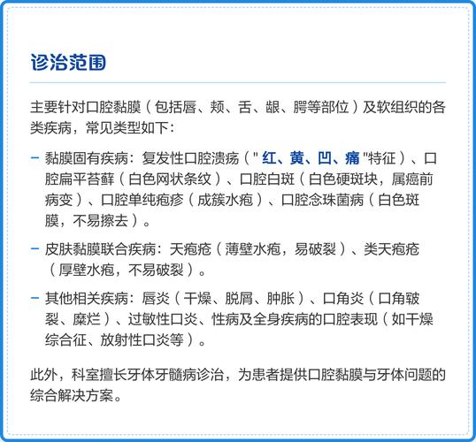 全国口腔粘膜科医院哪家最好_正规口腔黏膜医院排名_国内最好的口腔黏膜疾病医院排名