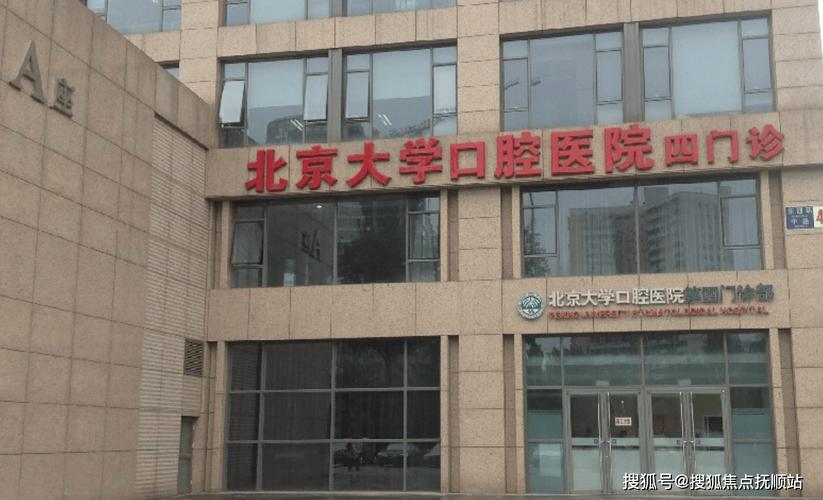 全国口腔粘膜科医院哪家最好_正规口腔黏膜医院排名_国内最好的口腔黏膜疾病医院排名
