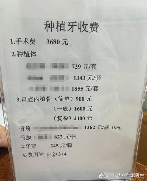 海口种植牙多少钱一颗_海口最便宜种牙_海口种植牙 2026 价格 单颗 4000-6000 元