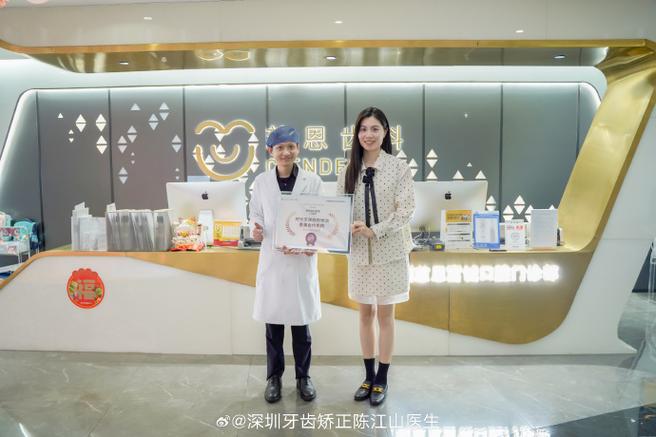 深圳福田隐形牙齿矫正哪家医生好_深圳福田牙医诊所排名_深圳隐适美矫正大概多少钱