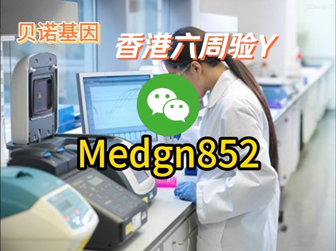 香港验血机构创新怎么样_香港验血检测机构口碑怎么样_香港验血中介怎么保证可靠