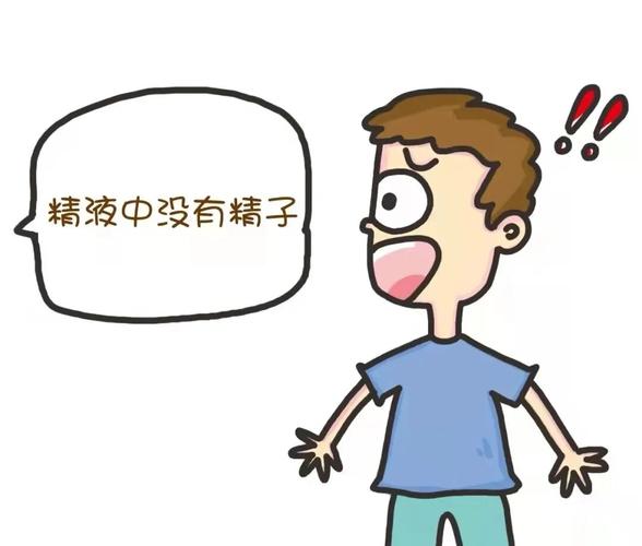 精分办残疾证对生活有影响吗_无精症治疗失败怎么办_有精分病史但没办残疾证