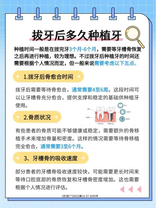 63岁种牙利弊解析：能用多久风险大吗？