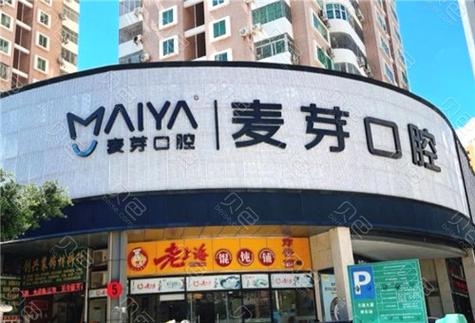 福田深圳地址幼儿正畸医院_深圳福田幼儿正畸地址_深圳福田牙齿矫正哪家好