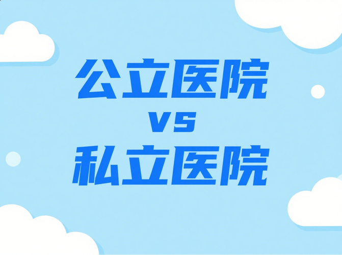 牙齿矫正上海哪家医院好_上海公立私立牙齿矫正价格对比_上海牙齿矫正私人医院排名