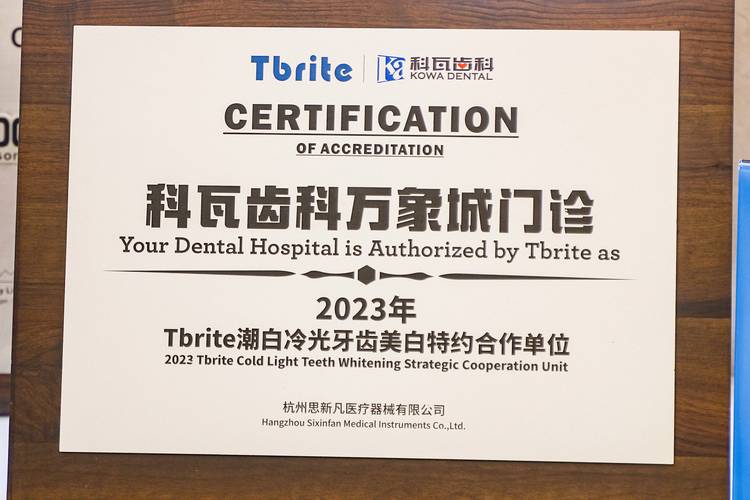 上海公立私立牙齿矫正价格对比_牙齿矫正上海哪家医院好_上海牙齿矫正私人医院排名