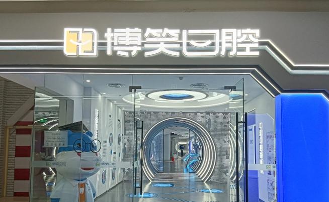 盐城牙齿整形医院_盐城牙齿矫正收费标准_盐城矫正牙齿哪个医院好