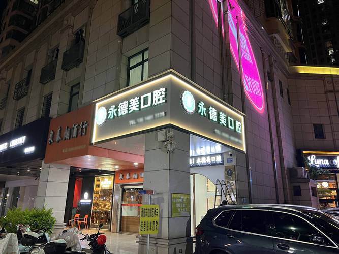 新余牙齿矫正医院在哪里_新余矫正牙齿最好的医院_牙齿矫正新余医院哪家好