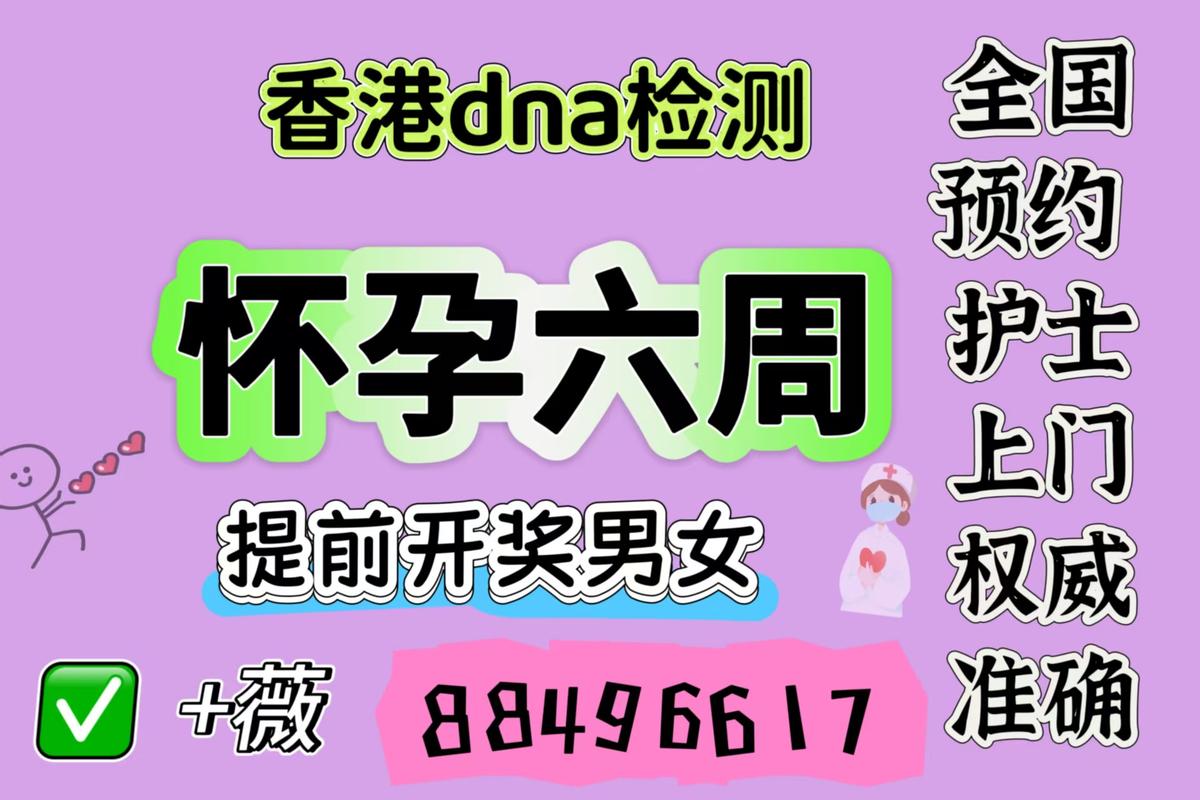 香港验血查男女一天可以测多少_香港验血查男女可以查女孩吗_香港验血查男女可以查女孩吗