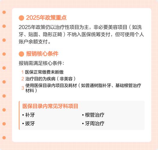 天津医保拔牙能报销多少_天津牙齿矫正医保可以报销吗_天津补牙可以走医保报销吗