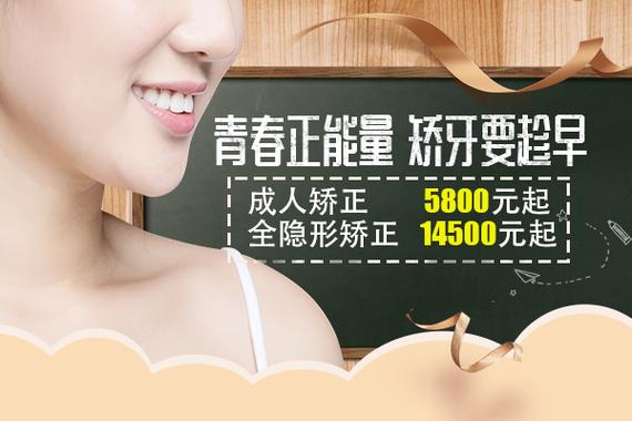 牙齿矫正大概要花_30岁做牙齿矫正多少钱_牙齿矫正钱