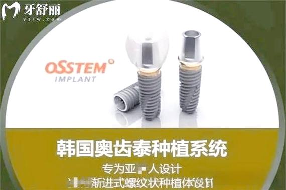 奥齿泰种植牙靠谱吗？看完这篇再决定