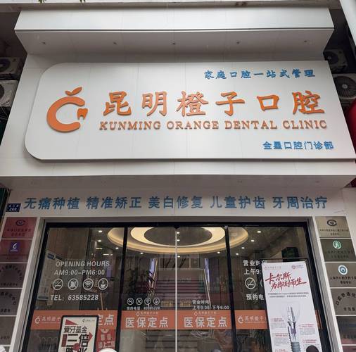 盘锦牙齿矫正哪里最好_盘锦矫治牙齿_盘锦牙齿矫正正规口腔机构