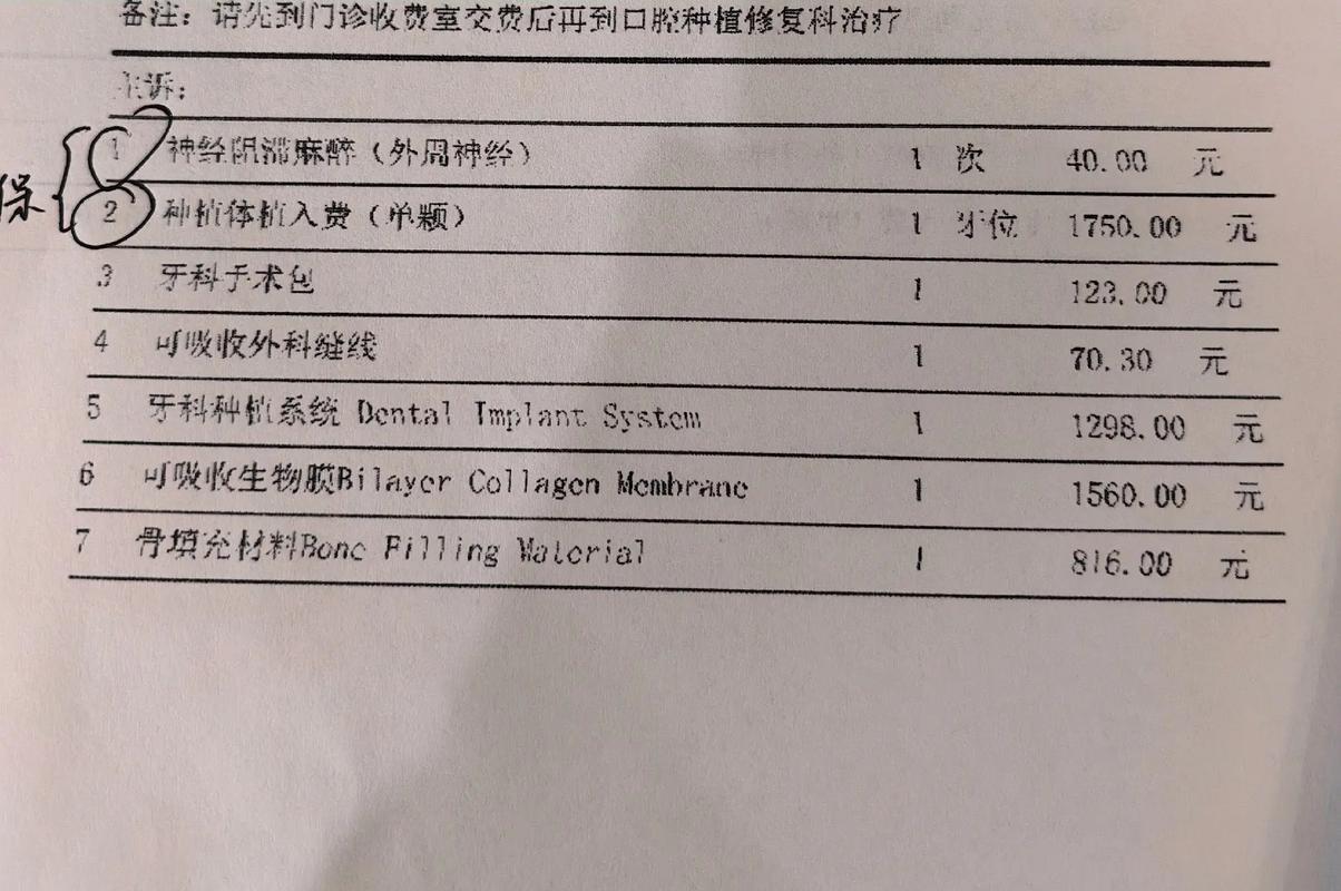 预约牙人种老年人怎么约_老年人种牙医保政策_老年人种牙预约
