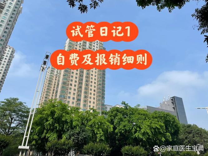 天津试管一个周期要花多少钱？2026费用明细参考