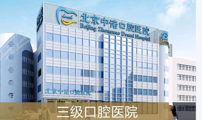 大同种牙哪里好_大同种牙价格_大同镶牙哪里好