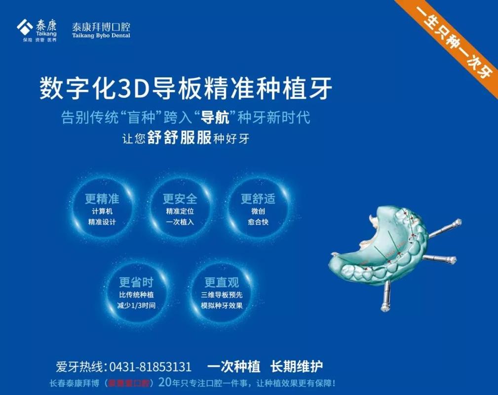 3d导板数字化种植牙_3d数字化种植牙缺点_数字导板种植牙
