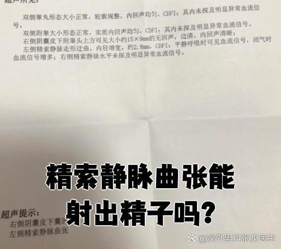 精索静脉曲张做三代试管靠谱吗？精子质量差是不是真没辙了
