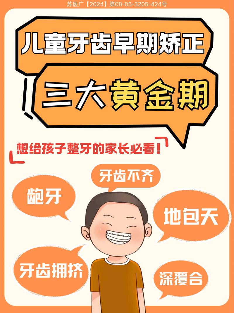 矫正过程中门牙歪了_儿童门牙长歪了怎么办,啥时矫正_孩子矫正门牙
