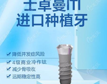 瑞士种植牙好处_瑞士iti种植牙好吗_瑞士种植牙使用寿命