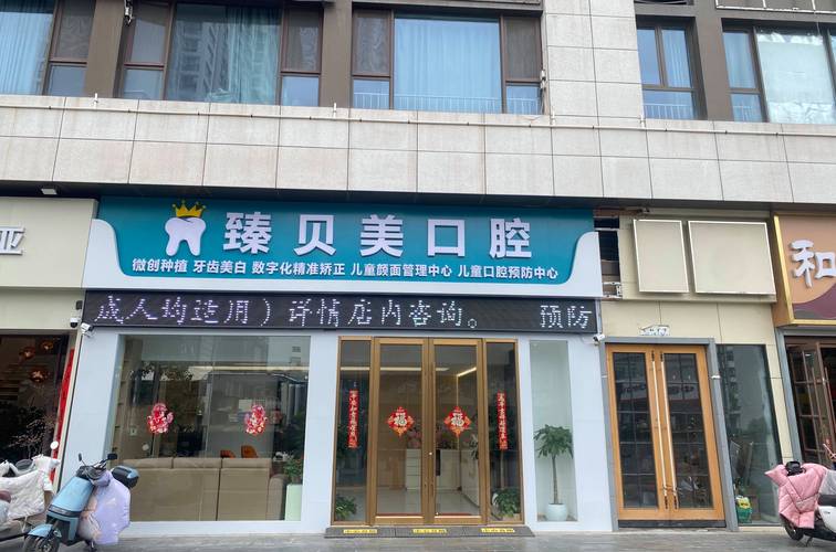 附近种牙哪里好？我的真实体验告诉你