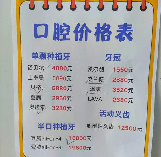 唐山韩系奥齿泰种植牙费用 2026_唐山种植牙价格_唐山市种牙哪家医院好