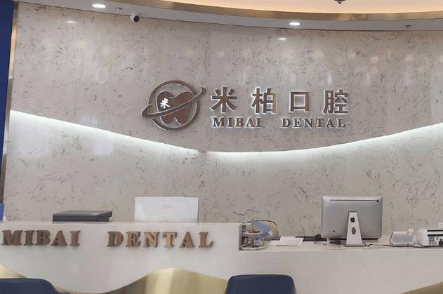 成都一颗种植牙的价格表：2026年最新底价曝光，别再当冤大头！