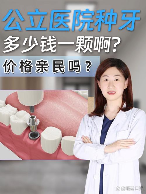 长沙种植牙齿哪个医院最好_长沙种植牙_长沙牙科种植牙收费价目表