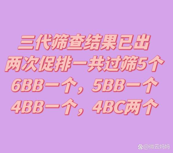 试管可以筛选的疾病包括_试管婴儿筛查哪些疾病_三代试管筛查项目