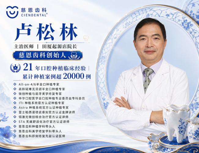 深圳种植牙多少钱一颗2020_深圳种植牙多少钱_深圳种植牙 2026 价格 单颗 7000-10000 元