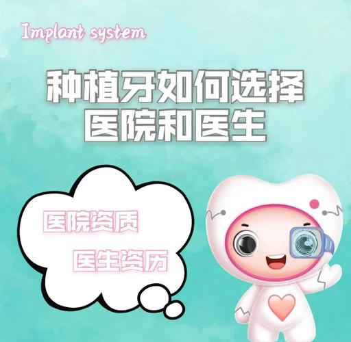 种牙医院怎么选？看这篇避坑指南就够了