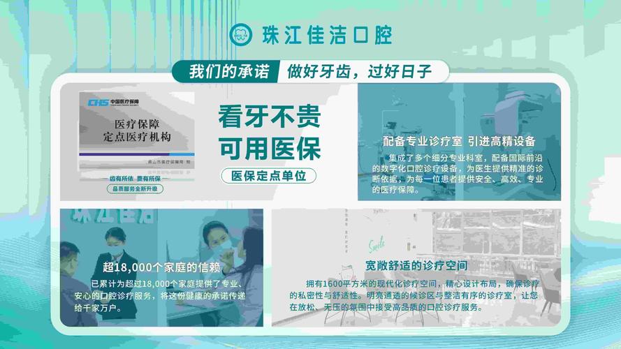 佛山最好的口腔科_佛山口腔科排名_佛山口腔医院排名