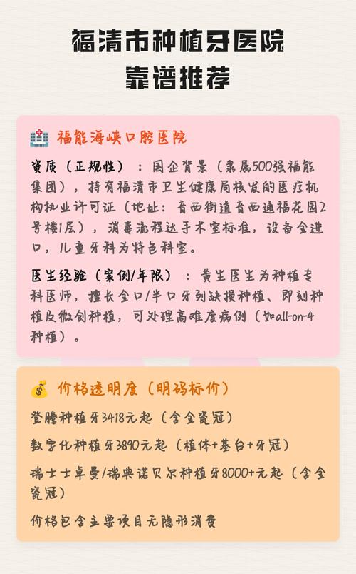 本地半口种牙医院怎么选 靠谱的这几点很关键