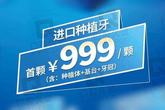 拜博种牙价格揭秘：一颗牙到底要花多少钱