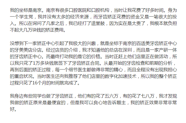 收费深圳标准正畸多少钱_深圳牙齿矫正费用_深圳三十岁正畸收费标准