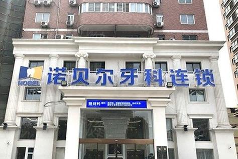西安最好的口腔科_西安口腔医院排名_西安口腔科排名前十的医院