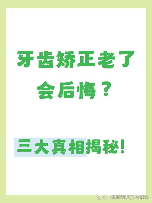 牙齿矫正可以只矫正几颗吗_牙齿矫正可以改变脸型吗_50多可以矫正牙齿吗