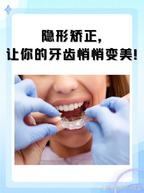 隐形牙套矫正牙齿效果怎么样？佩戴注意啥？你想了解的都在这！