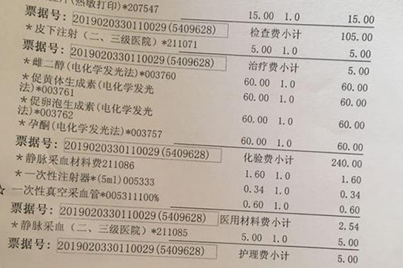 呼和浩特2026试管婴儿费用明细参考