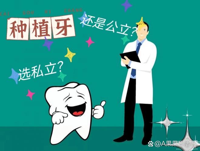 开封种植牙多少钱一个_开封牙科医院排名榜_开封种植牙医院排名 公立三甲推荐