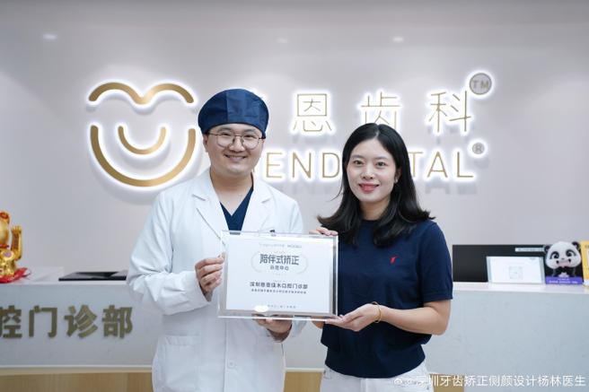 深圳矫形中心_深圳矫正牙_深圳时代天使矫正门诊地址