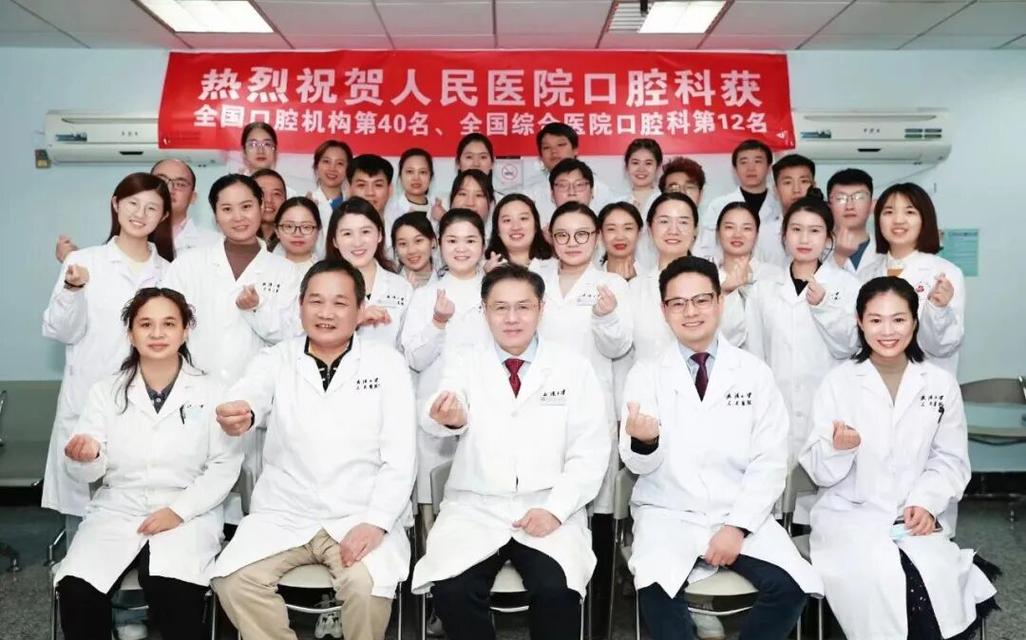 武汉口腔医院医生_武汉医院口腔科_武汉口腔最厉害三个医生