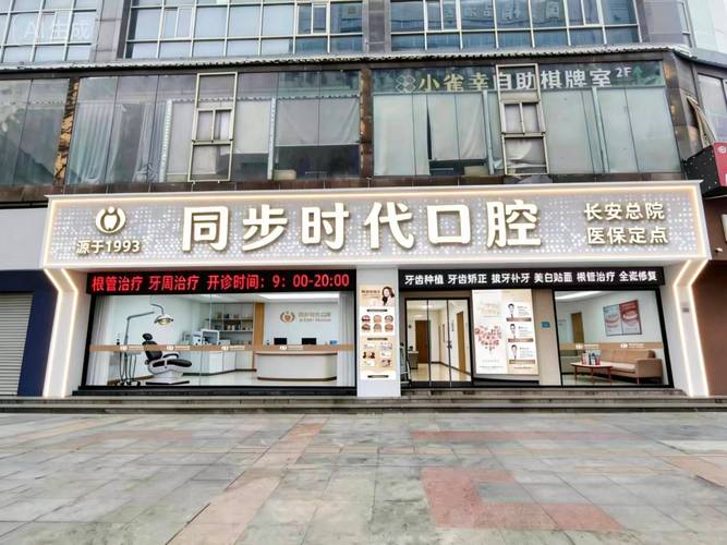 东莞牙齿矫正费用_东莞正畸_东莞牙齿矫正哪里便宜